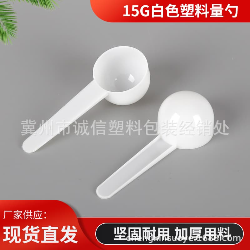 Manufacturer Supply 15g Milk Powder Scoop, Medicine Powder Spoon, Powder Dispenser, Fixed-Dose Scoop, Fertilizer Scoop