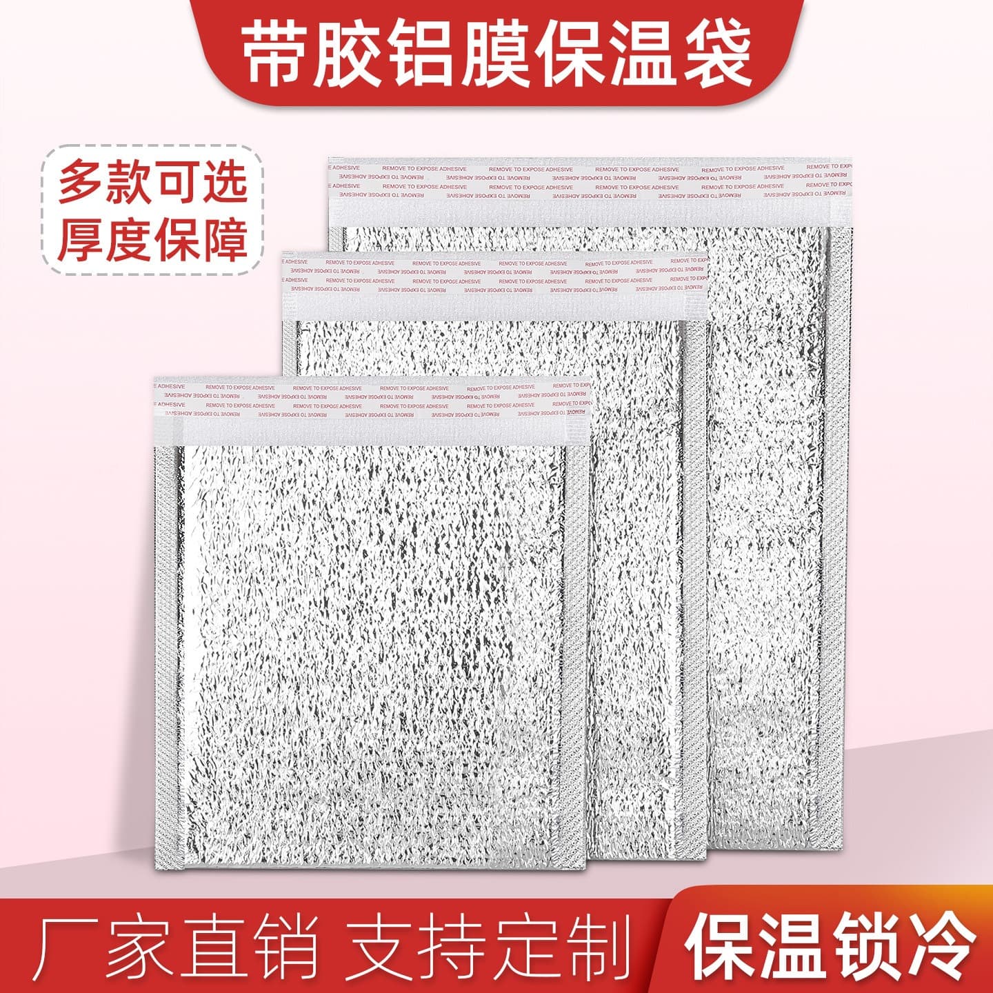 Aluminum Foil Insulated Bag with Adhesive, Disposable Takeout, Catering, Fresh Food, Pizza, Thickened Packing Bag, Thermal Bag, BBQ