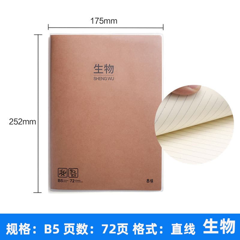 B5 Biology English Subject Homework Notebook for Middle and High School Students Error Notebook Kraft Paper Book Error Correction Organizer