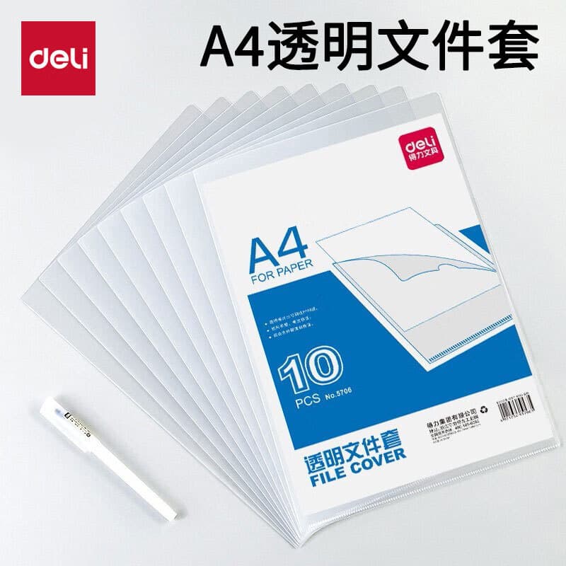 Effective transparent file folder, single-chip folder, information bag, test paper folder, student transparent 5706 file bag