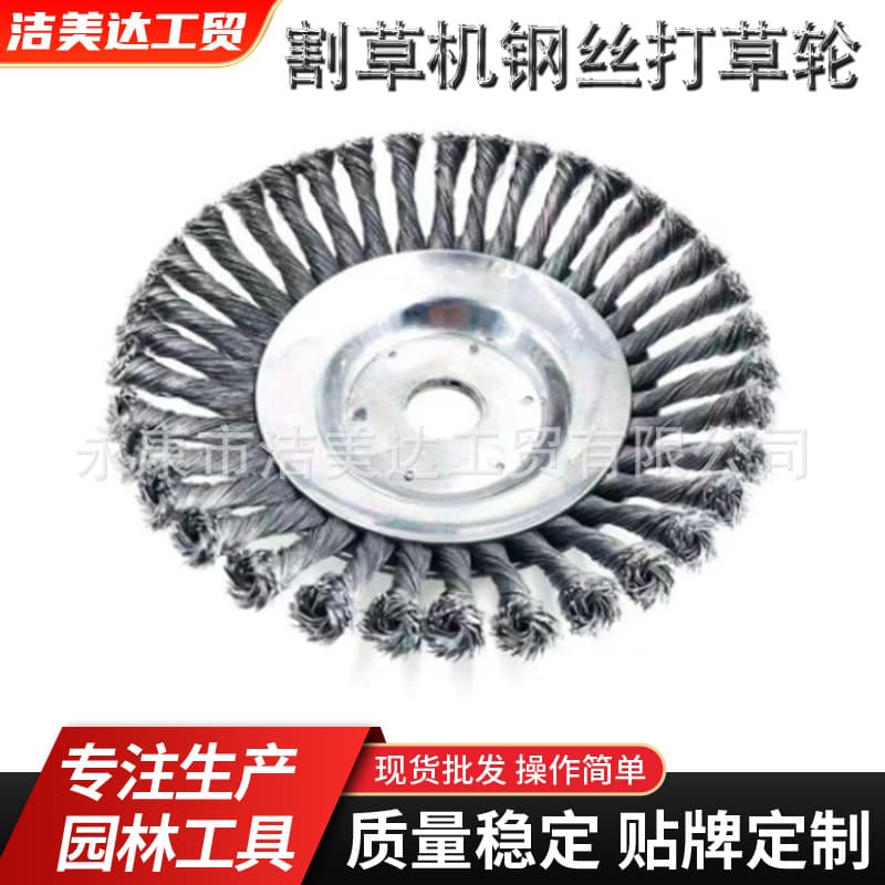 Universal grass cutting heads, comprehensive garden tools, gasoline lawn mower accessories, weeding machines, 20-inch steel wire weeding wheels.