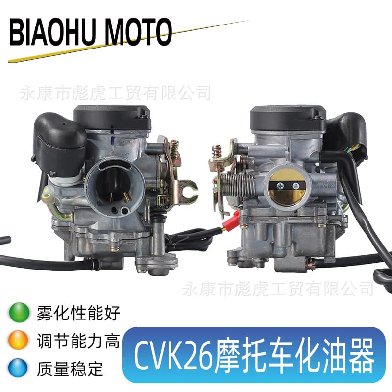 Cross-border direct supply ATV motorcycle carburetor CVK26 26MM for GY6 engine 125-150cc