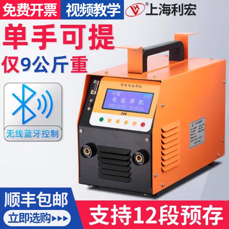 PE Pipe Inverter Electrofusion Welding Machine, Steel Wire Mesh Skeleton Fully Automatic Welding Machine, Gas Water Engineering PPR Pipe Welding Machine