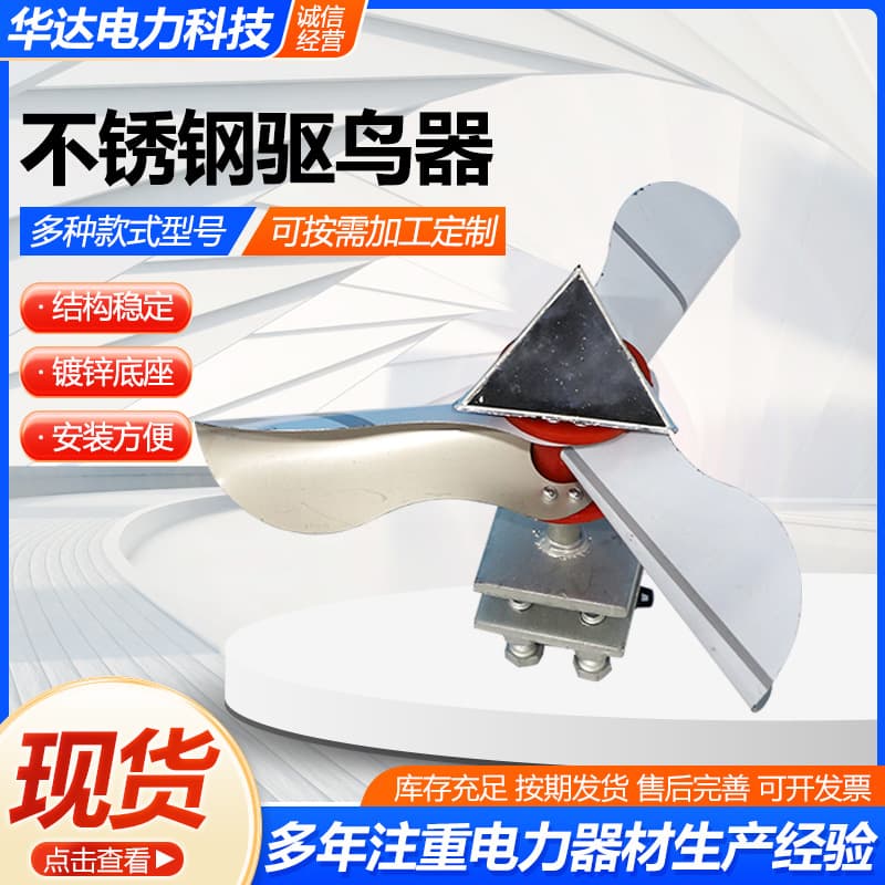 New Stainless Steel Bird Repeller, Bird Deterrent for Farms and Orchards with Mirror Blades Windmill