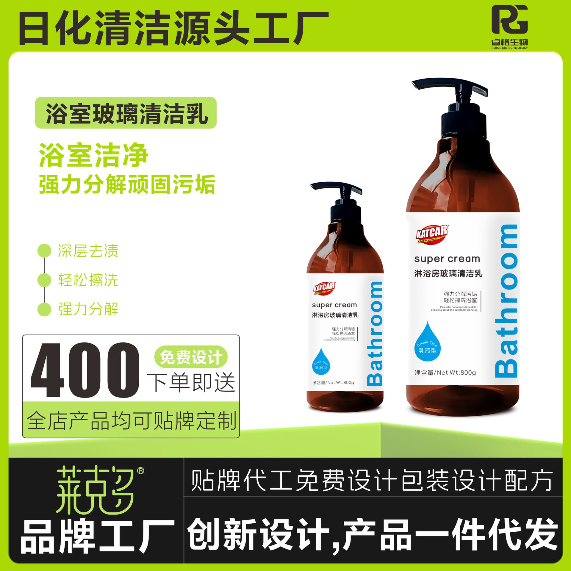 Ready-to-Ship Glass Cleaning Cream, 800g Bottled for Bathrooms, No Water Stains, Powerful Cleaning