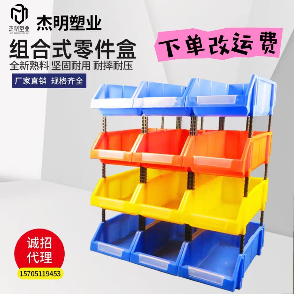 Slanted Parts Bin Modular Material Box Shelf Multi-Specification Classification Screw Box Wholesale