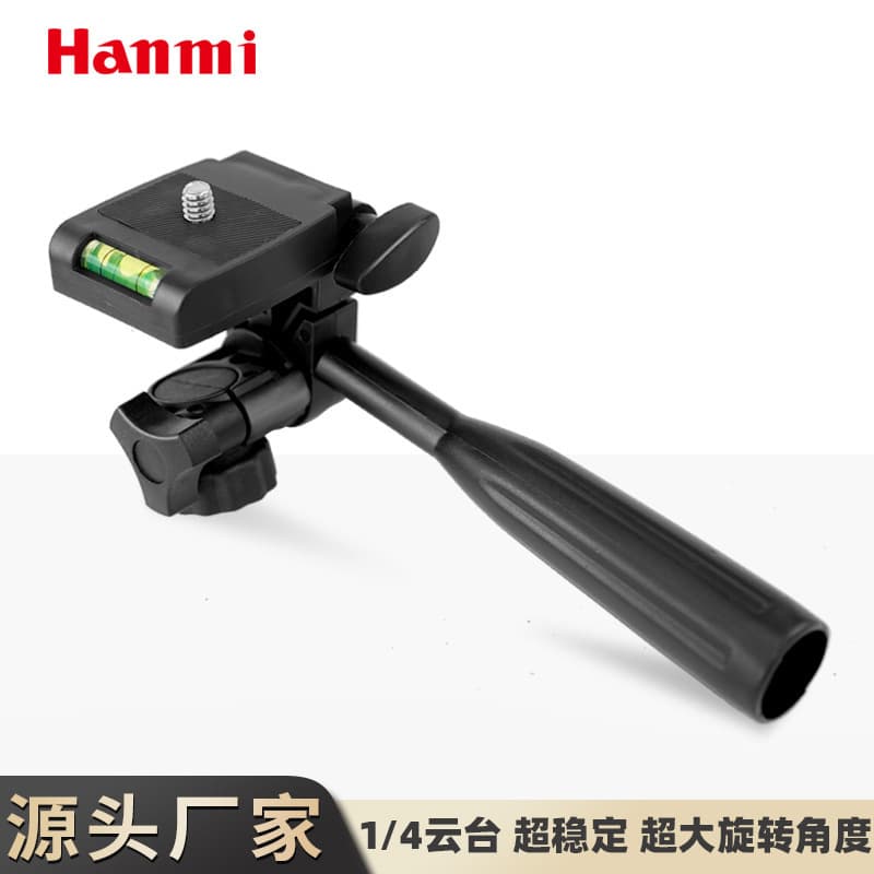 1/4 Universal 360° Phone Gimbal Handle - Live Streaming Tripod Camera Stand with Plastic Anti-Shake Base