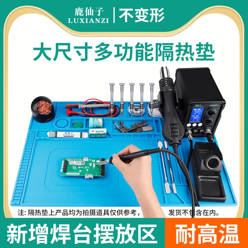Luxianzi Workbench Mat Soldering Phone Repair Heat Insulation Pad Hot Air Gun Multifunctional Desktop Silicone Mat Tool