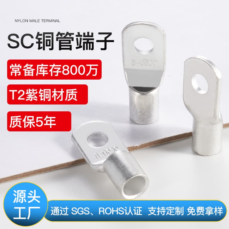 Pure Copper Thickened Tin-Plated SC Peep Mouth Copper Nose Teflon Energy Storage Power Electrical Crimp Terminal Cold-Press Terminal