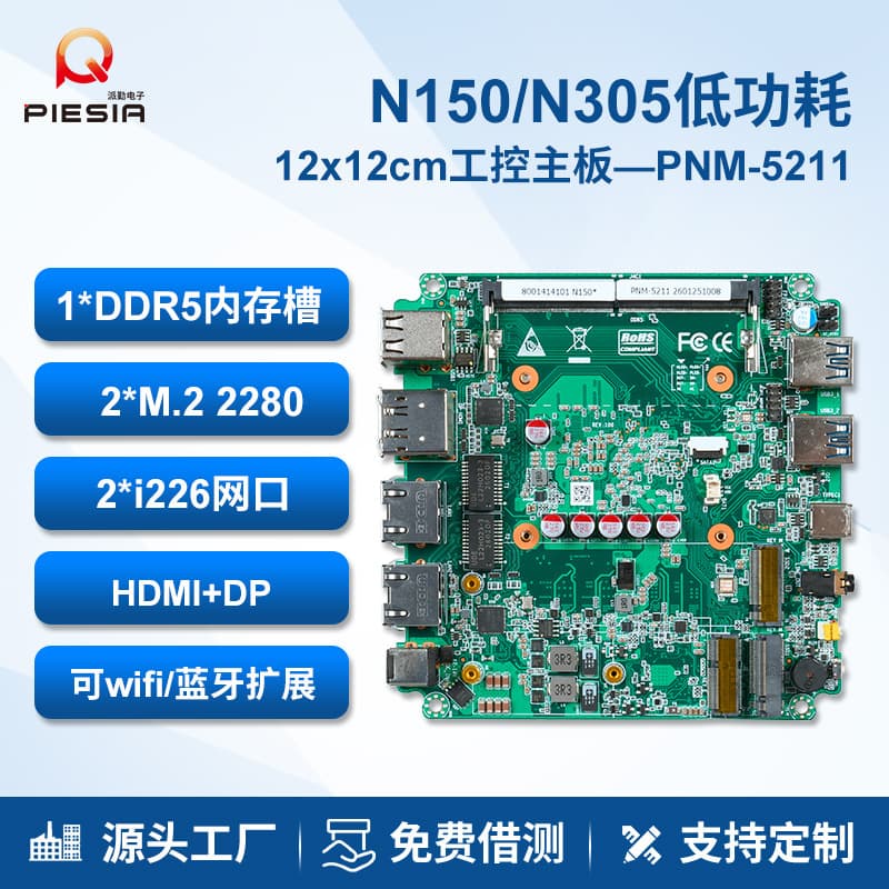 Paiqin N150/N305 Mini Host Motherboard Dual 2.5G LAN Ports Low Power NAS Soft Router Industrial Small Computer