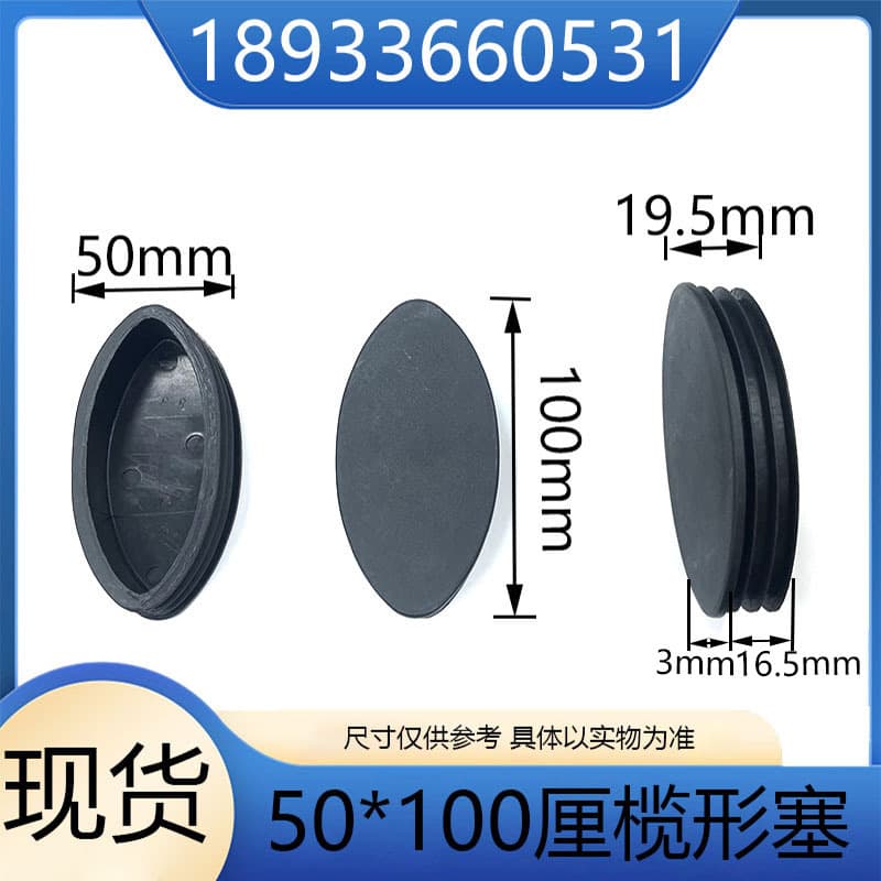 Xinyichen (Factory Direct) 50*100 Olive-Shaped Plugs - Plastic Tube Plugs, Anti-Slip and Wear-Resistant Shelf Foot Pads for Tables and Chairs