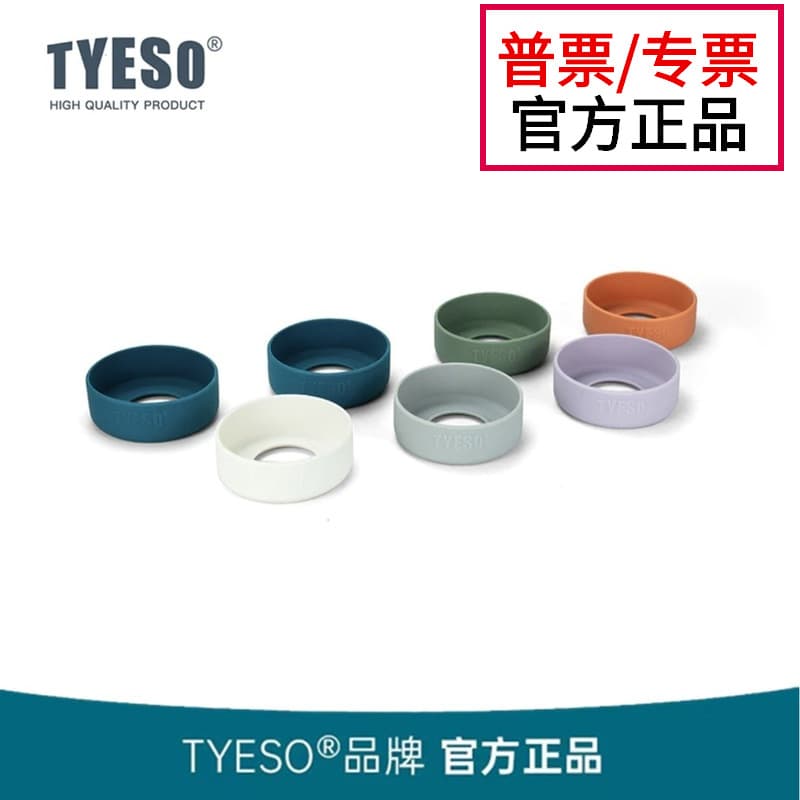 TYESO Taishuo Multi-functional Insulated Cup Sleeves, Silicone Coasters, Anti-slip Sleeves, Wear-resistant Coffee Water Cup Base Accessories