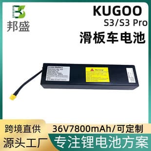 Electric Scooter Lithium Battery KUGOO S3 Scooter Battery Kugoo Universal 36V 7800mAh Lithium Battery