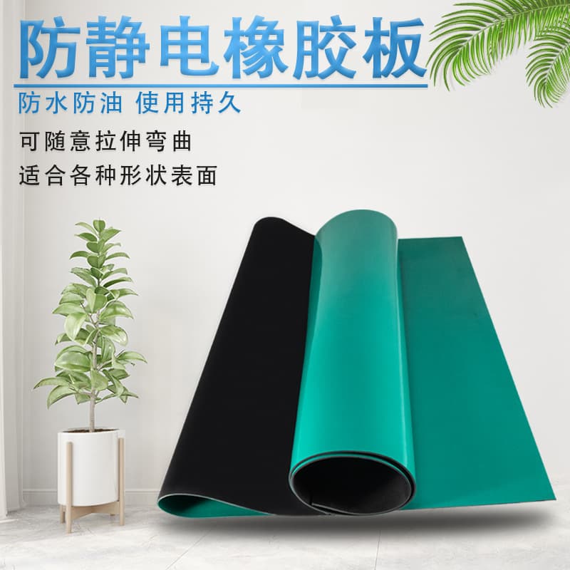Antistatic rubber sheet, green table mat, conductive rubber sheet, anti-slip rubber mat, antistatic tablecloth, 2/3mm rubber sheet