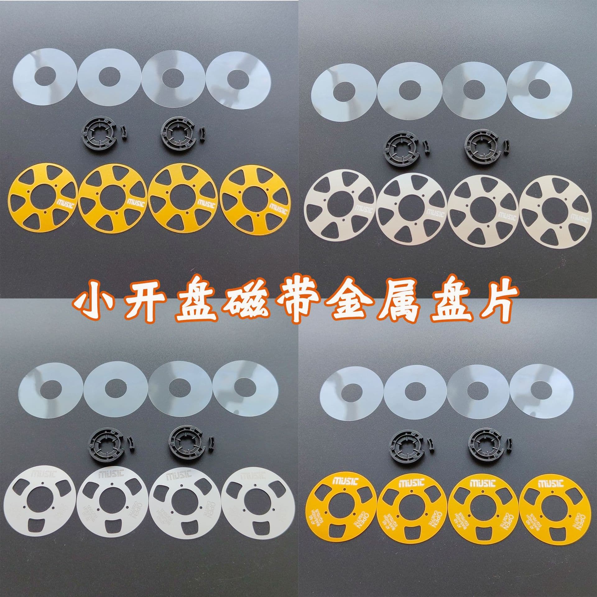 Small reel-to-reel tape metal disc set 4 pieces with positioning wheel anti-slip film DIY tape accessories can make LOGO