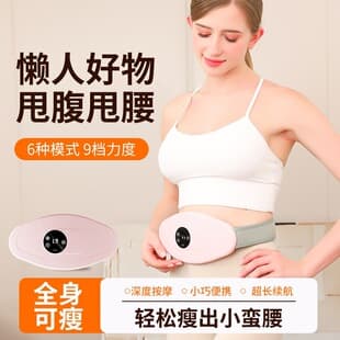 New Electric Massager Fat Shaking Machine for Lazy People, Vibration Massage Body Shaper, Charging Fitness Massager, Belly Massager