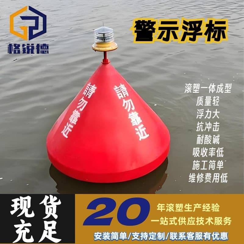 Ocean channel illuminated buoys, lake surface positioning and warning buoys, isolation and warning buoys, pollution interception buoys, and drainage surface floating markers.