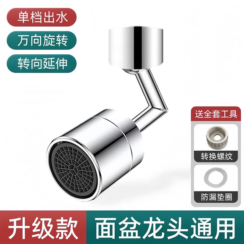 Rotating Faucet Extender Arm Universal Swivel Nozzle Splash Guard for Sink Multi-Function Adapter