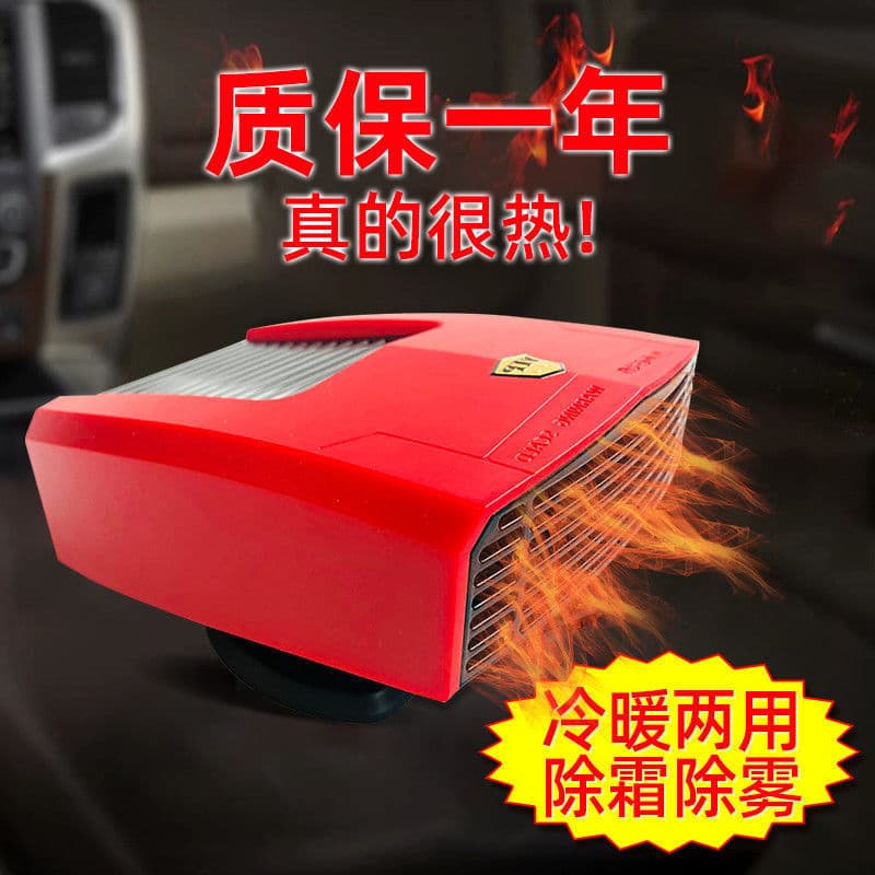Popular Model Car Heater 12V/24V High-Power In-Car Warmer