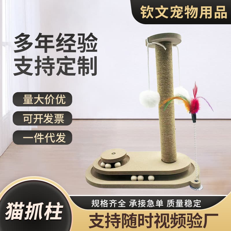 Cat Scratching Post with Rotating Platform, Sisal Cat Scratching Post, Cat Teaser Stick, Self-Entertainment Cat Scratching Board, Climbing Frame, All-In-One Kitten Toy