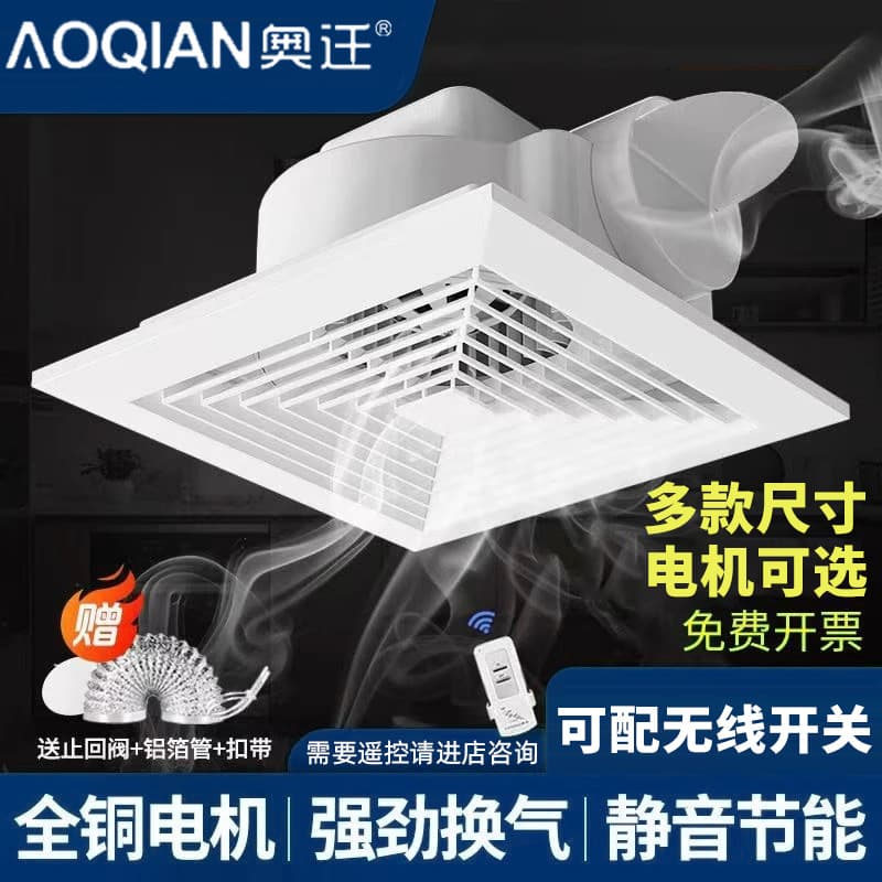 Powerful silent ventilation fan, ducted exhaust for bathroom integrated ceilings, kitchen recessed toilet exhaust fan