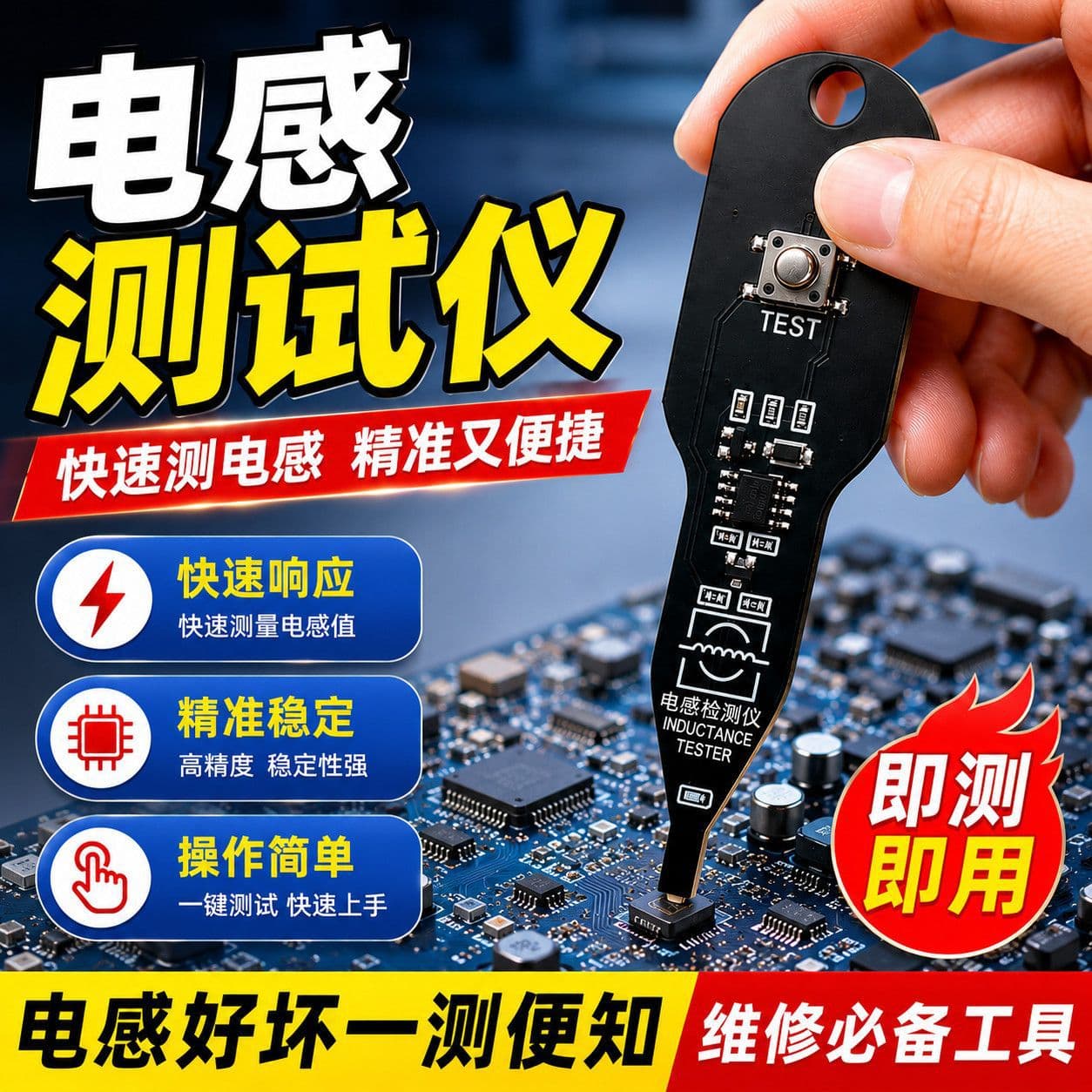 Special Inductor Testing Instrument for Mobile Phone Repair, Handheld Circuit Quick Inspection Device, Household Electronic Maintenance Tool