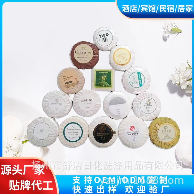 Five-star hotel special soap, hotel disposable soap 30g, hotel soap 20g, disposable small soap
