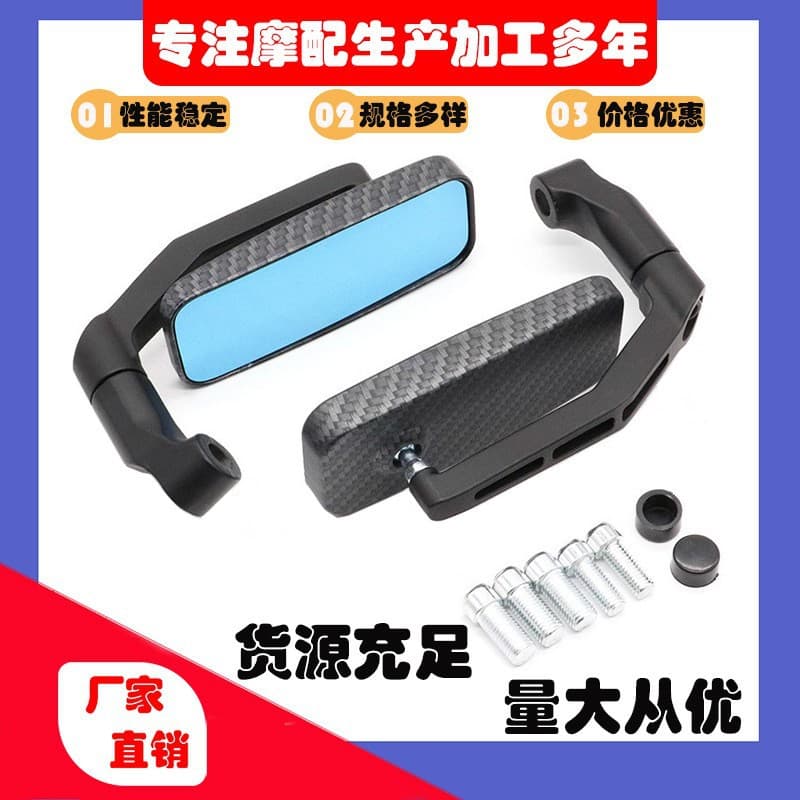 Electric scooter modified aluminum alloy blue glass square curved rod snake pattern rearview mirror, reversing mirror, reflector