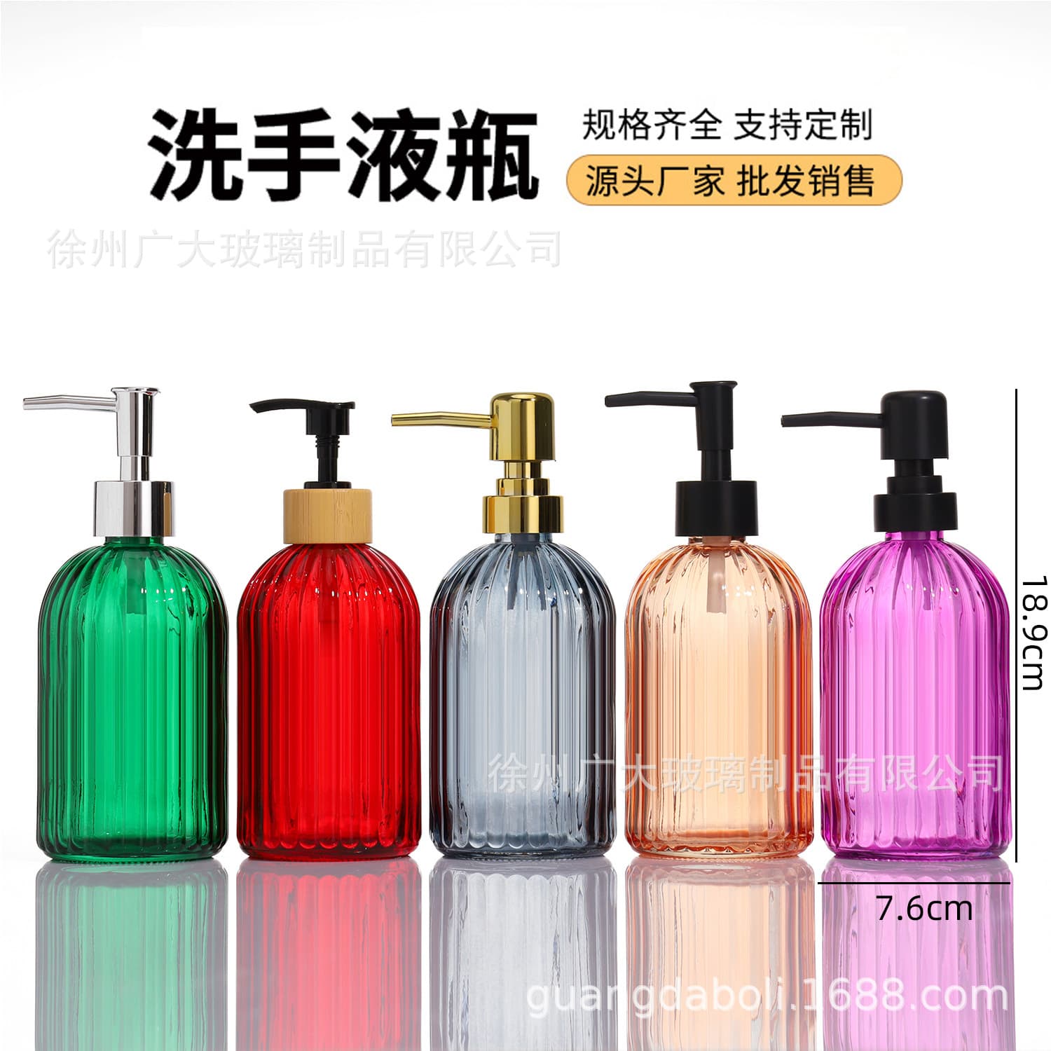 Vertical striped hand sanitizer bottle essential oil dispenser bottle push-type dishwashing liquid glass empty bottle 400ml household