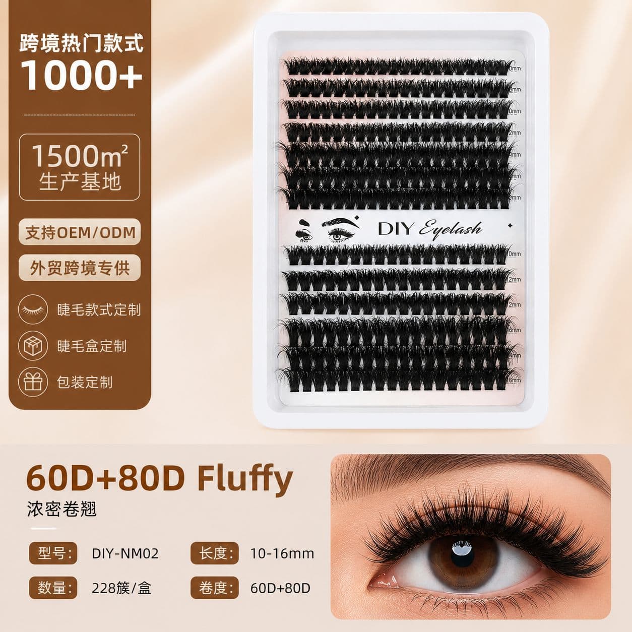 Cross-border DIY Segmented Fluffy False Lashes 13 Rows 6080D Thick and Long Extension Lashes Direct Supply