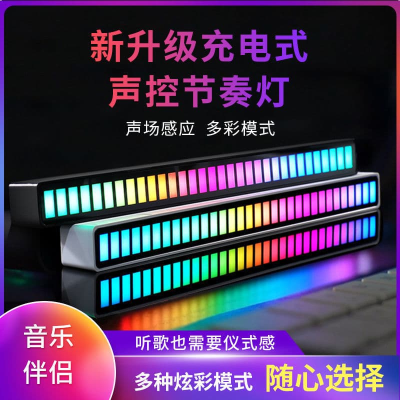 Sound-activated car ambient light LED voice-controlled light strip APP Bluetooth RGB color-changing computer desktop rhythm sensing light