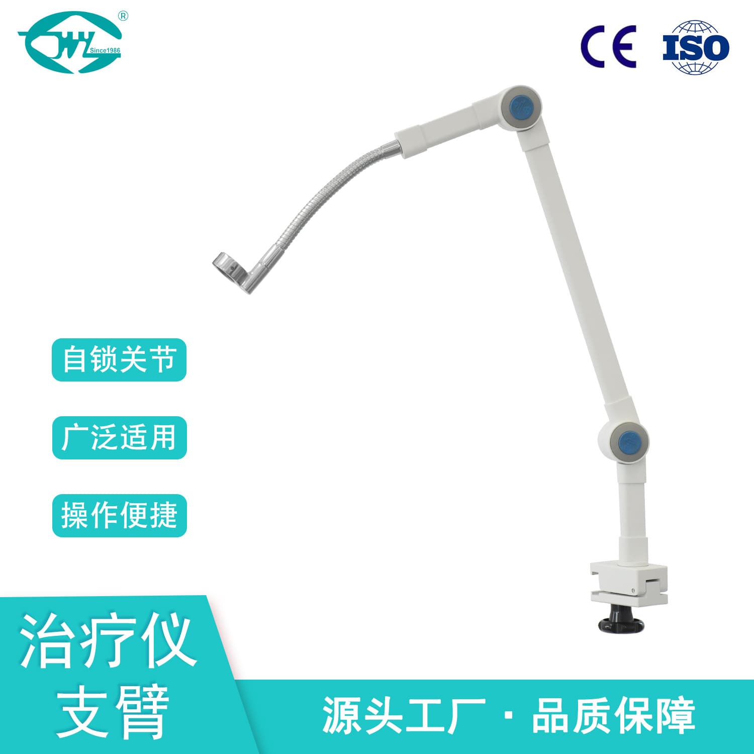 Weiye therapeutic instrument arm support, medical device stand, rehabilitation physiotherapy equipment arm