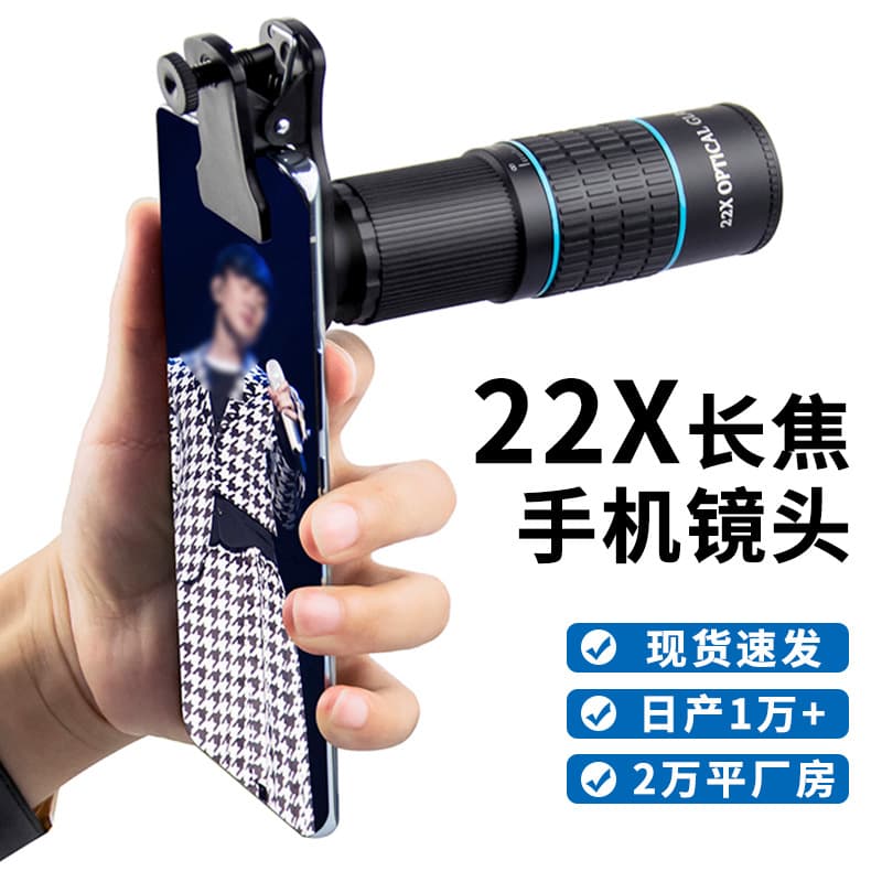 Amazon Wholesale 22x Phone Camera Telephoto Lens High-Power HD Wide-Angle External Long-Range Zoom Lens for Smartphones