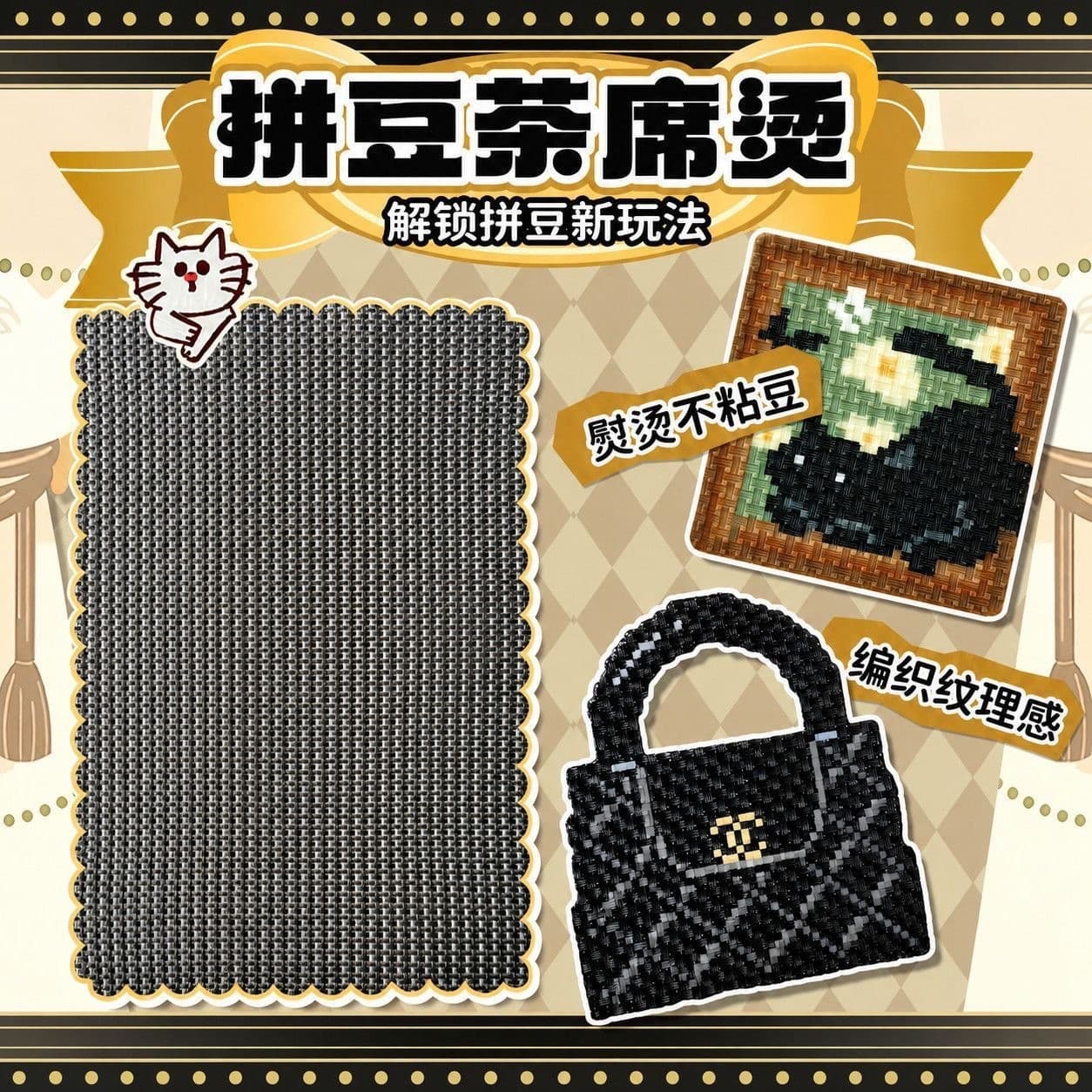 Internet celebrity spelled bean tea mat ironing Teslin high temperature resistant ironing mat DIY handmade spelled bean special insulated tea mat