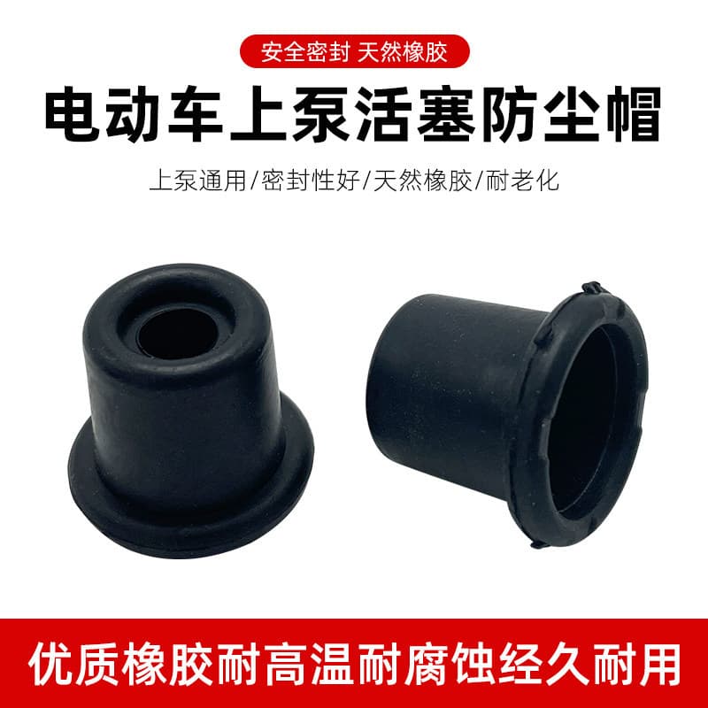 OEM Upper Pump Accessories Motorcycle Electric Vehicle Brake Upper Pump Piston Dust Cover Rubber Disc Brake Pump Rubber Sleeve Waterproof