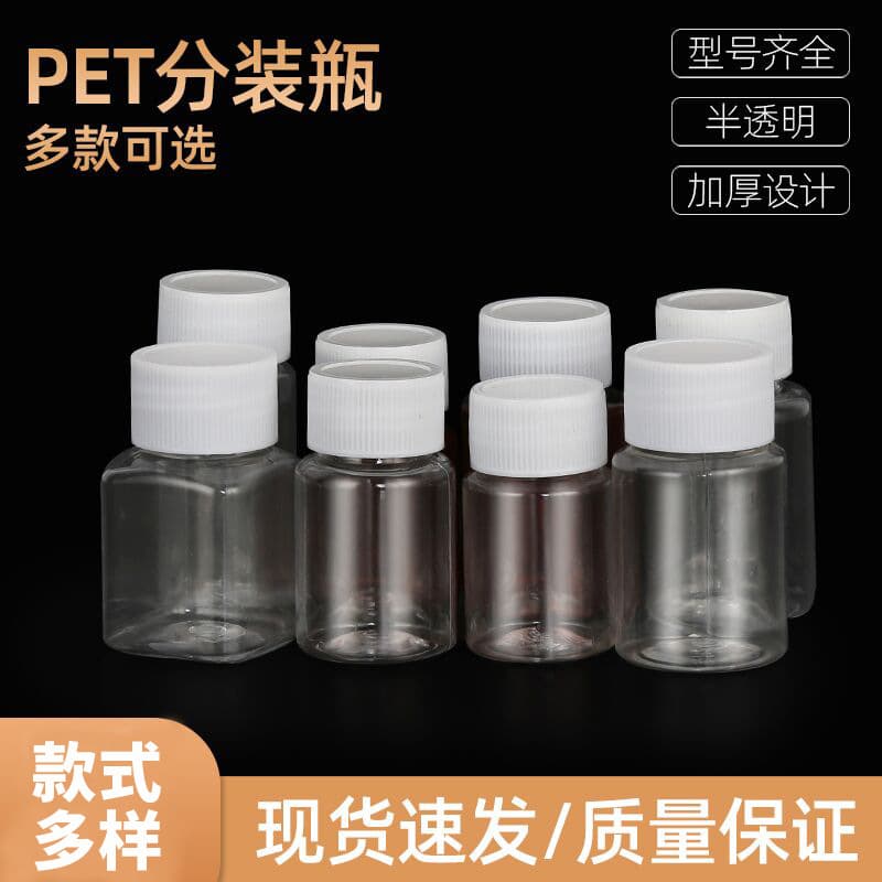 Wholesale Thickened 152030ml Pet Transparent Plastic Bottles, Liquid Bottles, Dispensing Bottles, Liquid Containers