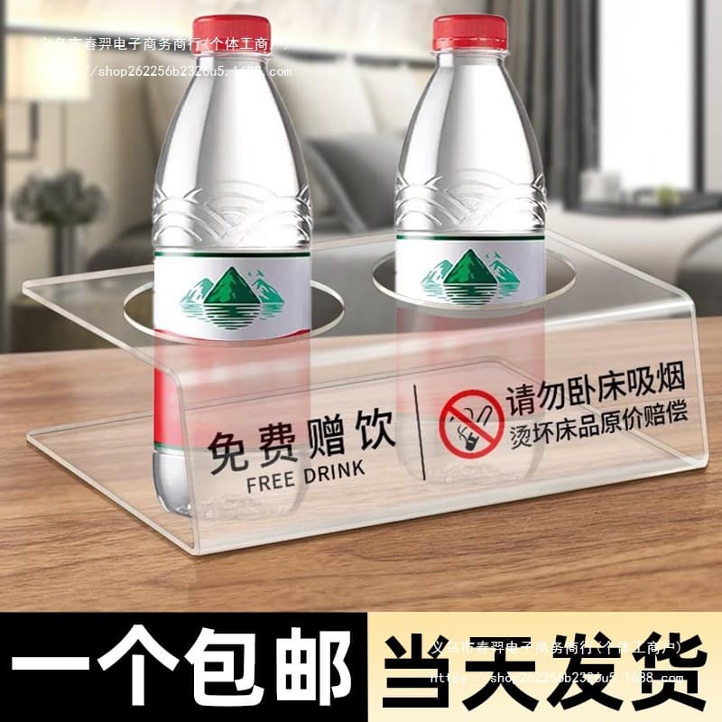 Complimentary Drink Signs for Homestays, Customized Tabletop Stands for Hotel Front Desks and Guest Rooms