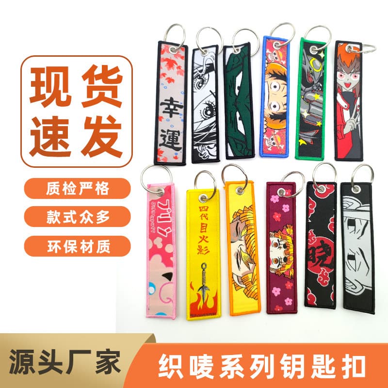 Gift company purchases double-sided embroidered woven label keychain polyester webbing luggage pendant exhibition gift keychain