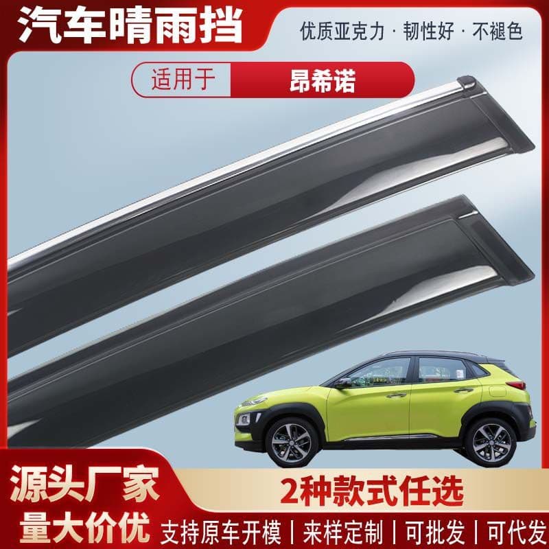 Acrylic Car Window Visor Rain Guard for Hyundai Kona KONA, Exterior Modification Wholesale