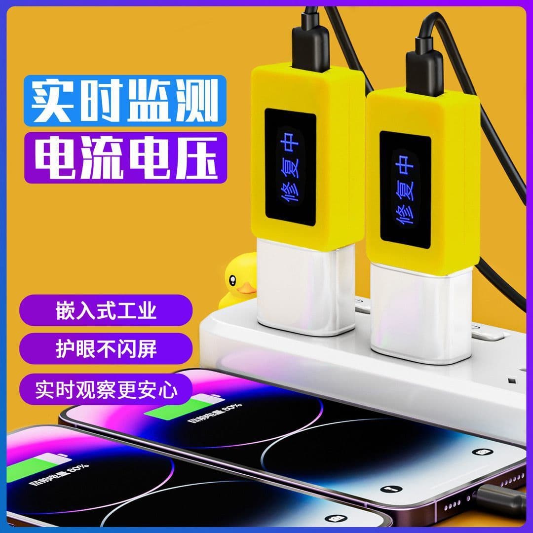 New Small Yellow Duck Phone Tablet Optimizer Overcharge Overpower Protection Battery Repair Tool Mobile Phone Battery Protector