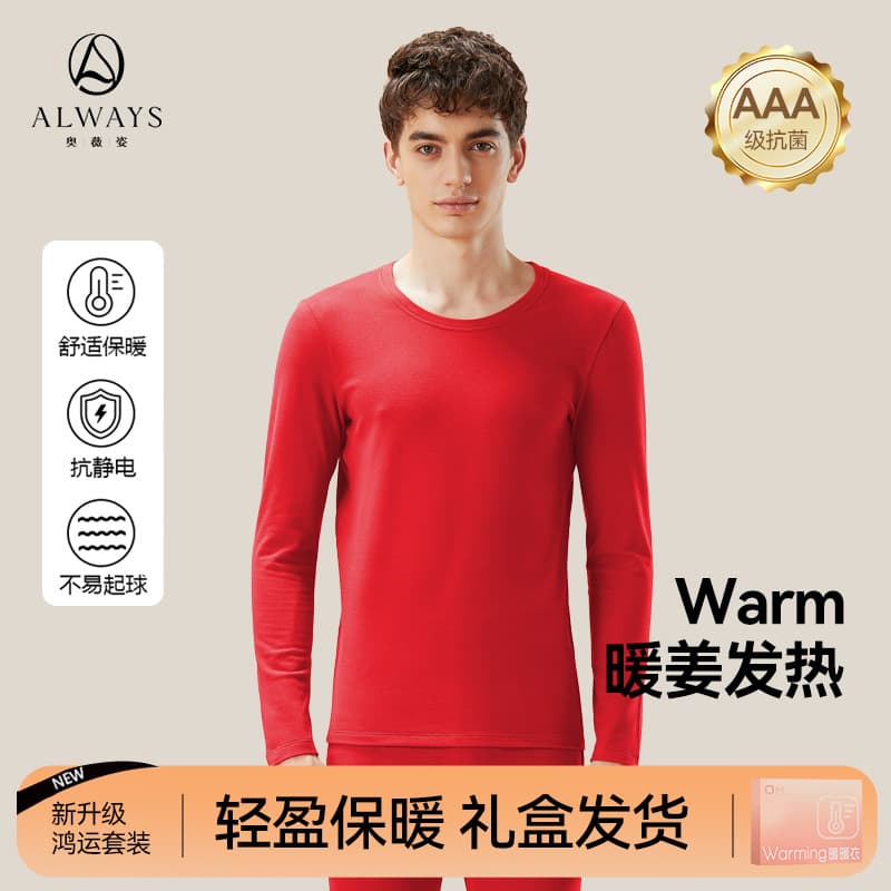 New Fortune Get Rich Red Wedding Zodiac Year Thermal Underwear Set Winter Base Layer Men's Thermal Underwear