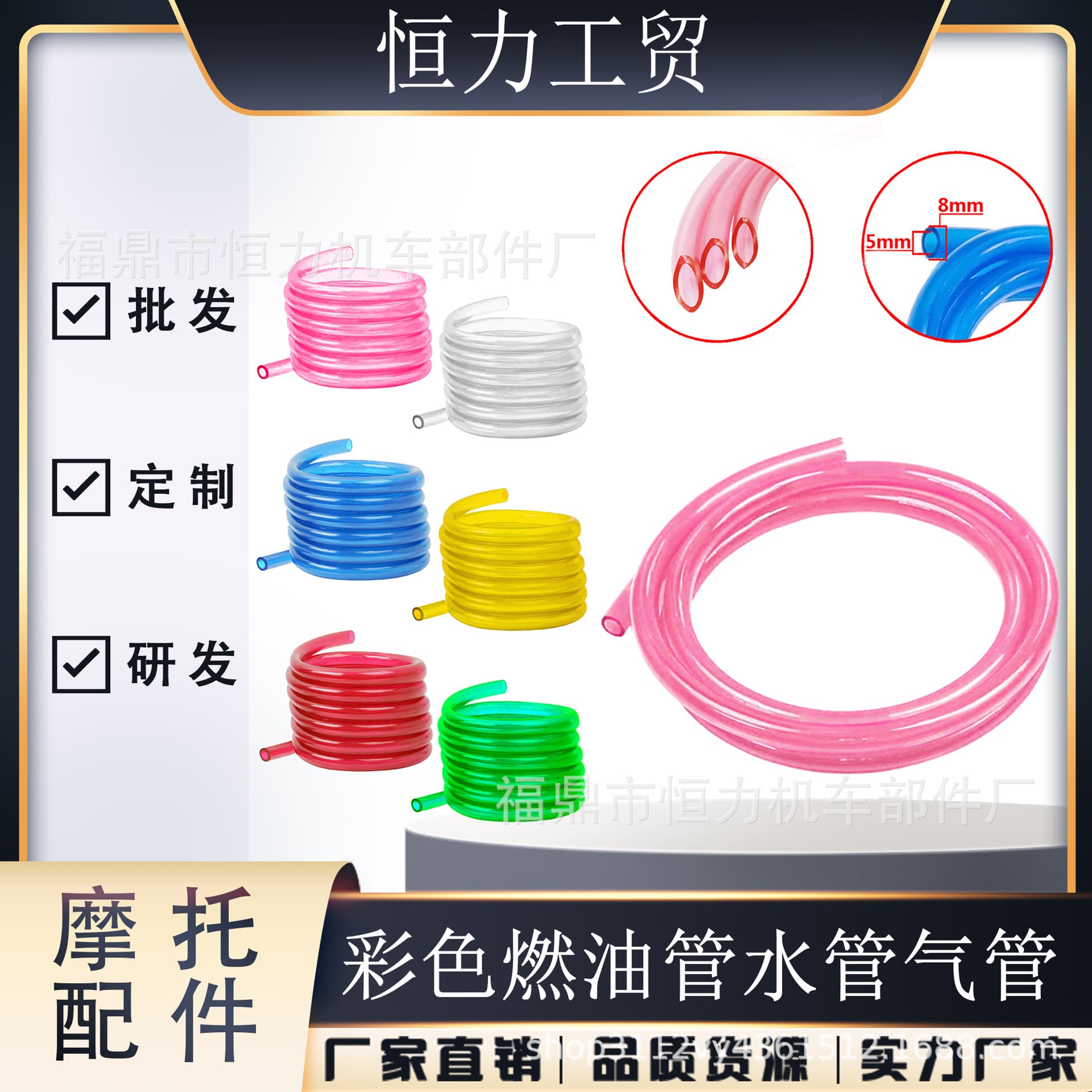 Motorcycle Accessories Colorful Modified Motorcycle Carburetor Fuel Hose Water Pipe Air Hose