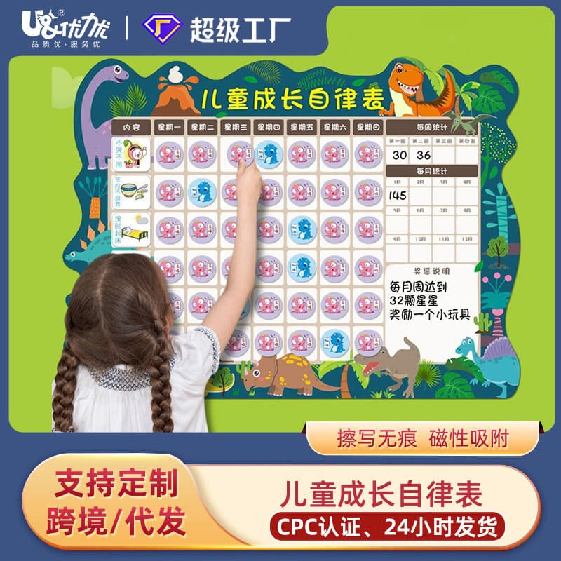 Cartoon Children's Self-Discipline Chart, Reward and Penalty Record, Magnetic Growth Chart for Kids