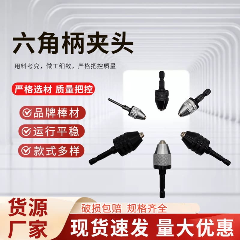 Hex Shank Three-Jaw Chuck for Electric Screwdrivers, Grinders, Universal Conversion Chuck, Quick-Change Drill Chuck for Electric Grinders