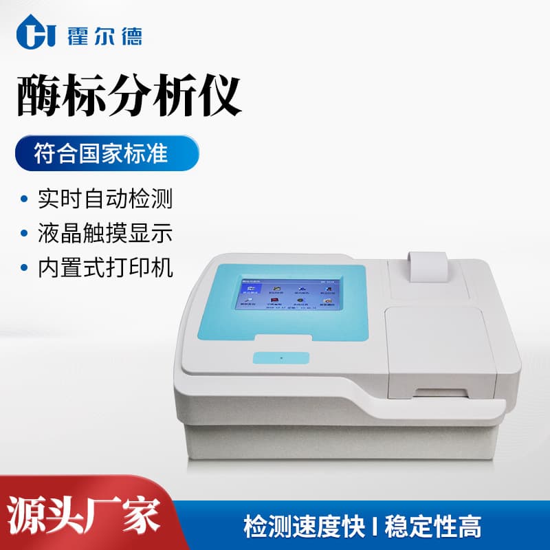 Microplate Reader Fully Automatic 96-well Detection Equipment Multifunctional Full Wavelength ELISA Analyzer