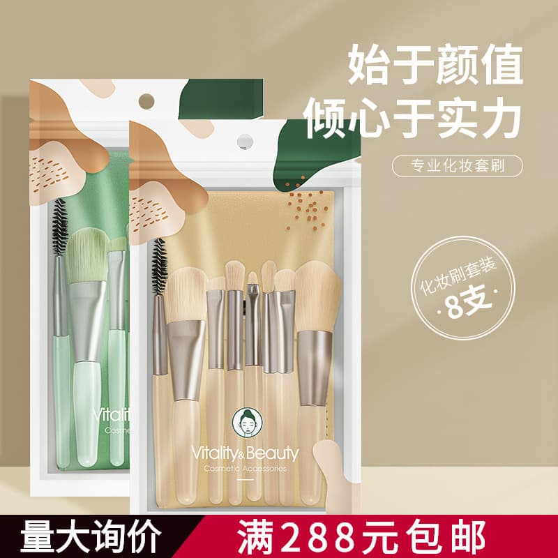 8-Piece Makeup Brush Set, Full Set of Brushes, Cosmetic Tools Storage, Beginner Eyeshadow Powder Brush 8-Piece Set