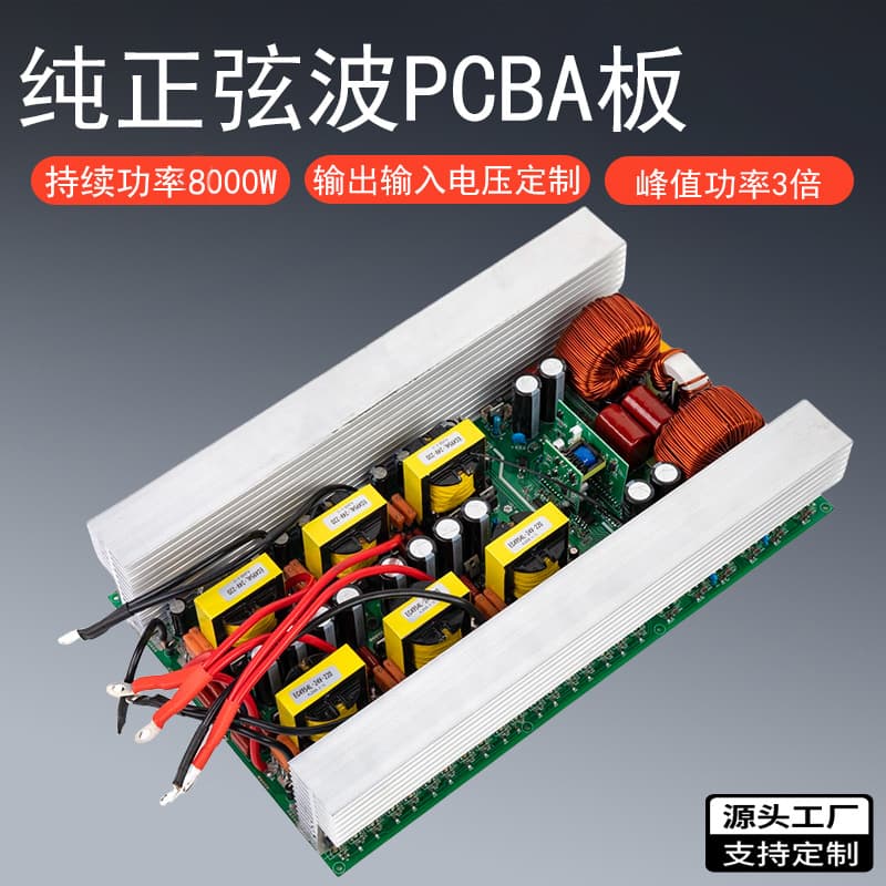 Pure Sine Wave 12V Inverter Mainboard 24V 48V 220V Vehicle PCBA Bare Board 8000W High Power Inverter