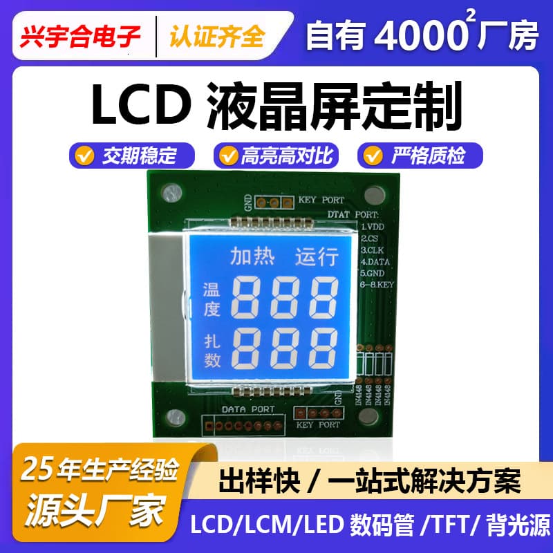 LCD Liquid Crystal Display for Banknote Binding Machine 1.5-inch LCD Screen Digital Tube TFT Module Currency Detector Screen Custom