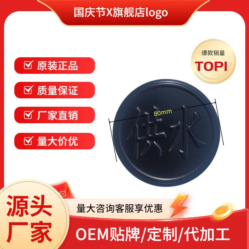 Cast Iron Manhole Cover Sign Sticker, Changeable Plate, Rainwater, Sewage, Weak Current, Power, 8 cm Change Composite Sand Well Cover, D400 Pressure-bearing