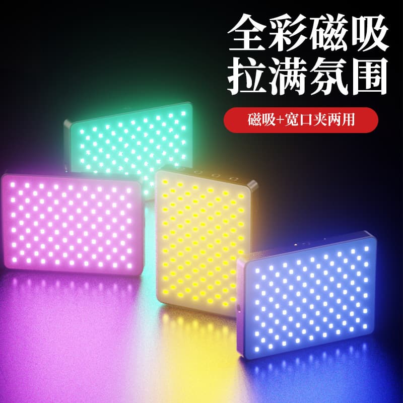 F05 magnetic RGB pocket light LED beauty light live broadcast mobile phone fill light F06 mini outdoor photo photography light